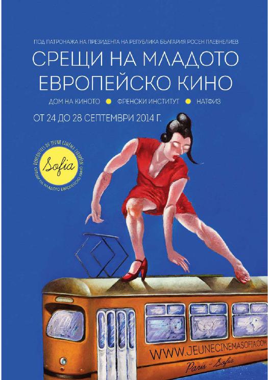 Programme cover 2014