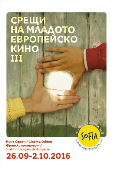 Programme cover 2016