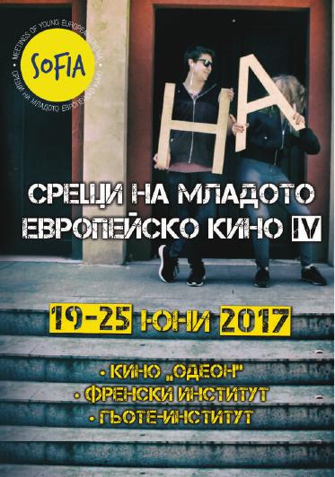 Programme cover 2017