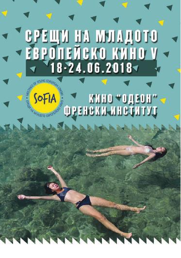 Programme cover 2018
