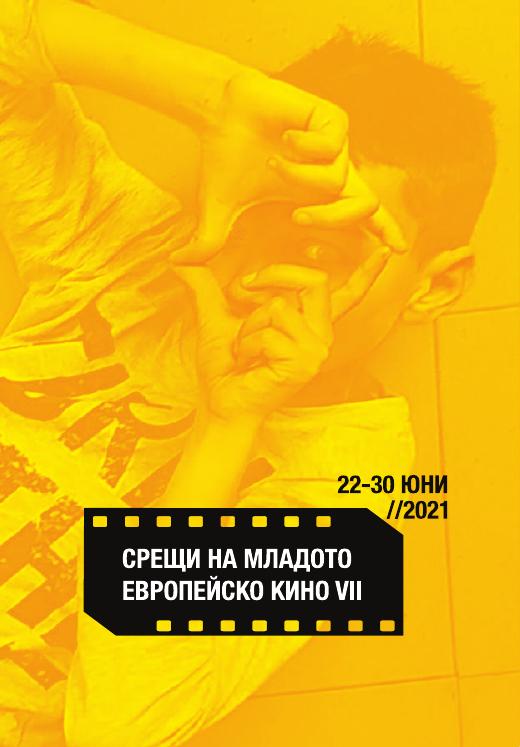 Programme cover 2021
