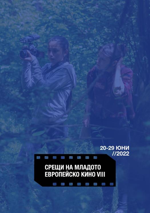 Programme cover 2022