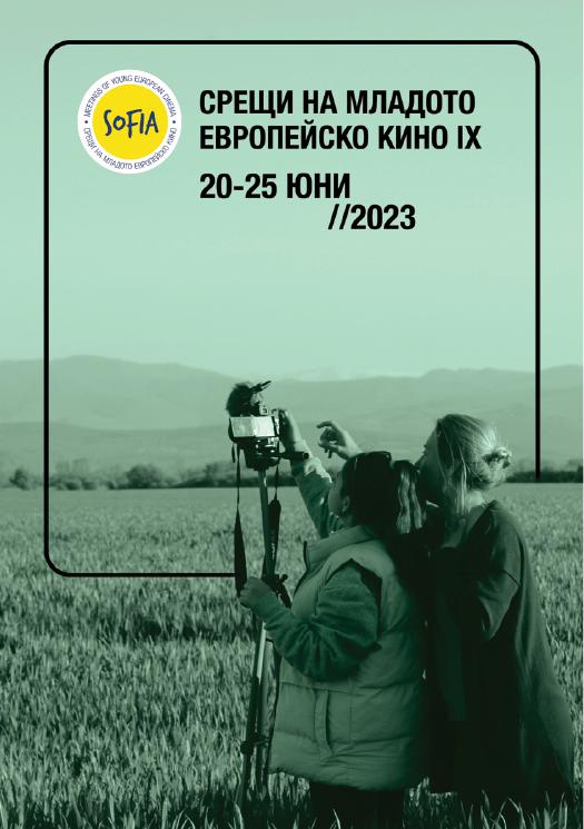 Programme cover 2023