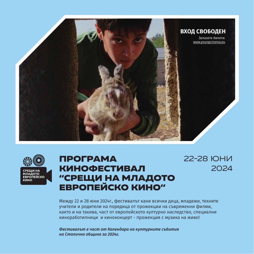 Programme cover 2024